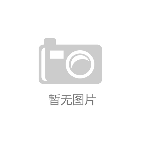 于公司首次公开发行股票并在创业板上市的上市保荐书凯发k8网站常友科技： 海通证券