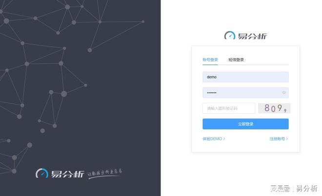 用户数据收集-易分析凯发K8国际版app(图4)