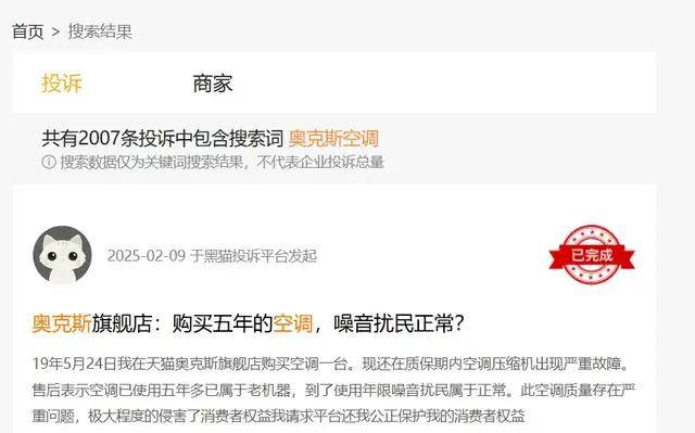 奥克斯从丑小鸭变成白天鹅K8凯发国际赴港IPO(图1)