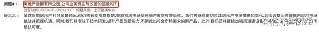 收、净利下滑旗下电动晾衣机曾抽查不合格凯发K8国际娱乐好太太去年前三季度营(图10)