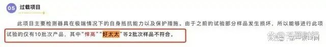 收、净利下滑旗下电动晾衣机曾抽查不合格凯发K8国际娱乐好太太去年前三季度营(图3)