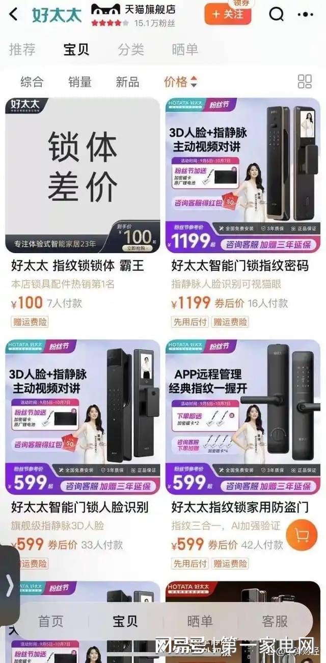 收、净利下滑旗下电动晾衣机曾抽查不合格凯发K8国际娱乐好太太去年前三季度营(图12)