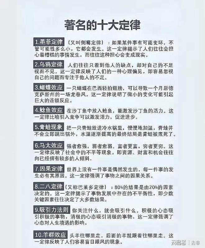 律长见识了值得收藏！K8凯发著名的十大定