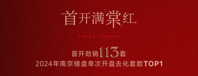 发布)首页-电话-地址-学区-户型-价格凯发赛事合作南京金茂晓棠(2025最新(图10)