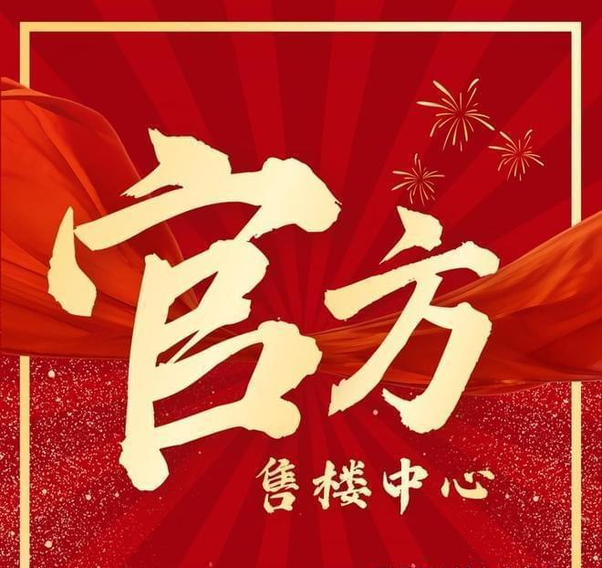 发布)首页-电话-地址-学区-户型-价格凯发赛事合作南京金茂晓棠(2025最新(图15)