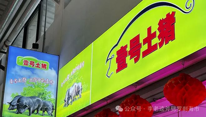 你们全员直播吃土壹号食品公司请(图2)