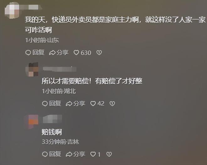 抛物元凶找到三个家庭天塌了四川高空抛物砸死快递员后续(图2)