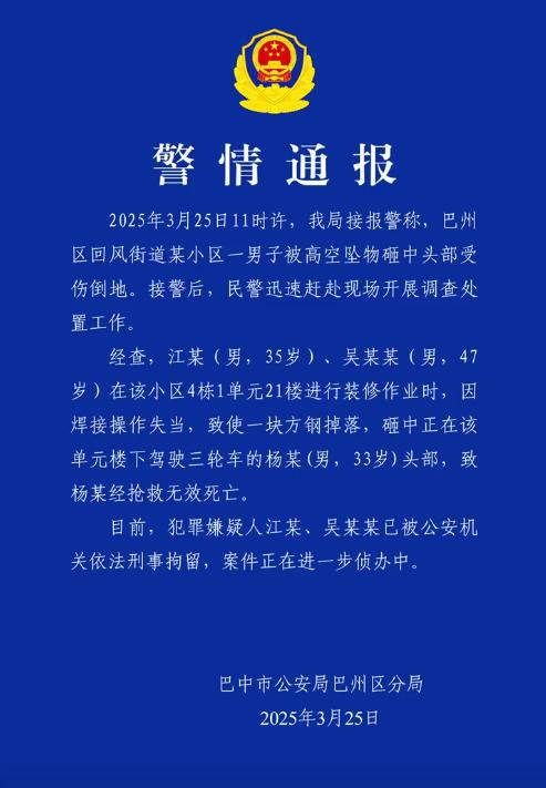 抛物元凶找到三个家庭天塌了四川高空抛物砸