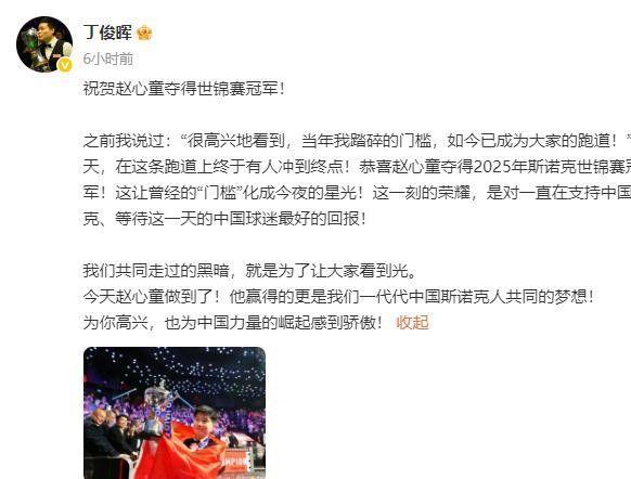 圳富二代高颜值女友身份更不简单赵心童奖金