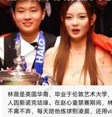 圳富二代高颜值女友身份更不简单赵心童奖金税后253万！本人深(图3)