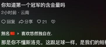 圳富二代高颜值女友身份更不简单赵心童奖金税后253万！本人深(图12)