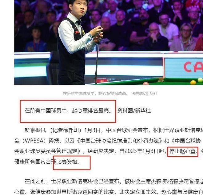 圳富二代高颜值女友身份更不简单赵心童奖金税后253万！本人深(图21)
