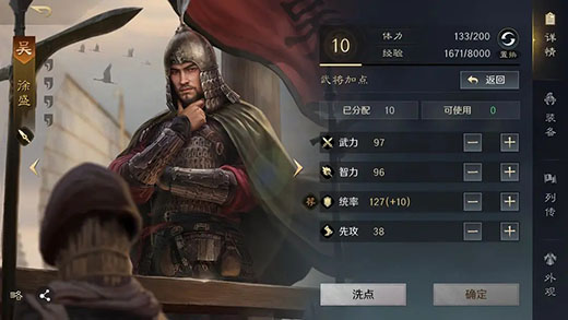 下哔哩哔哩版三国谋定天(图4)