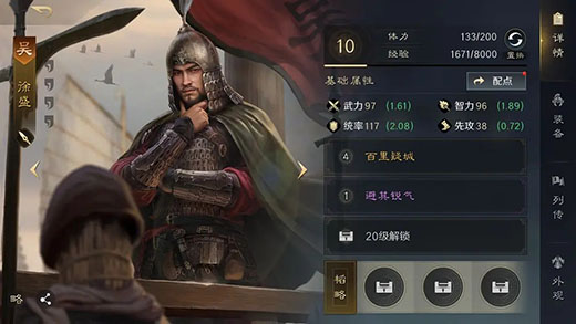 下哔哩哔哩版三国谋定天(图3)