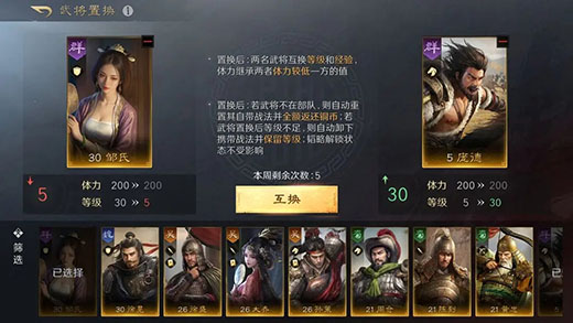 下哔哩哔哩版三国谋定天(图7)