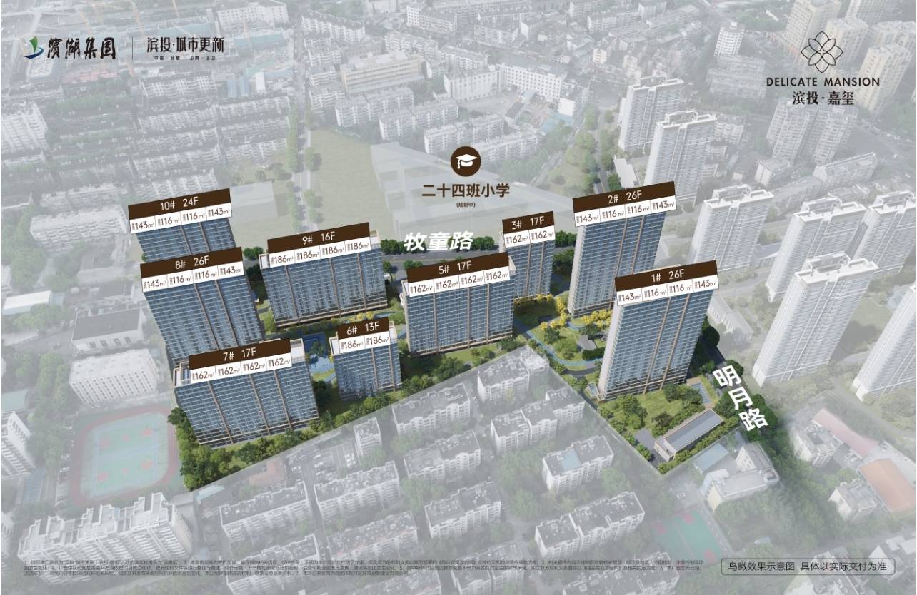 【滨投嘉玺楼盘详情】价值点-楼盘评测今日发布！包河区滨投嘉玺营销中心-(图5)