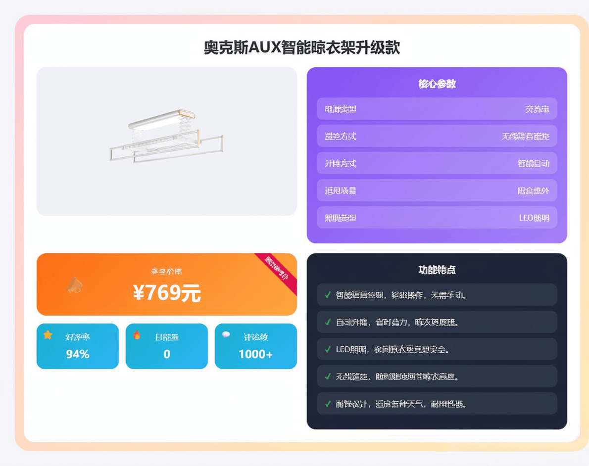 设计、功能强大的晾衣架能否让你的生活更轻松？奥克斯电动晾衣架哪款最值得购买？这3